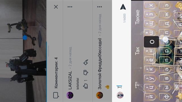 риа на Mr. destruktor