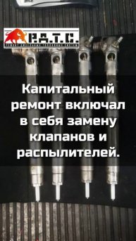 Капитальный ремонт