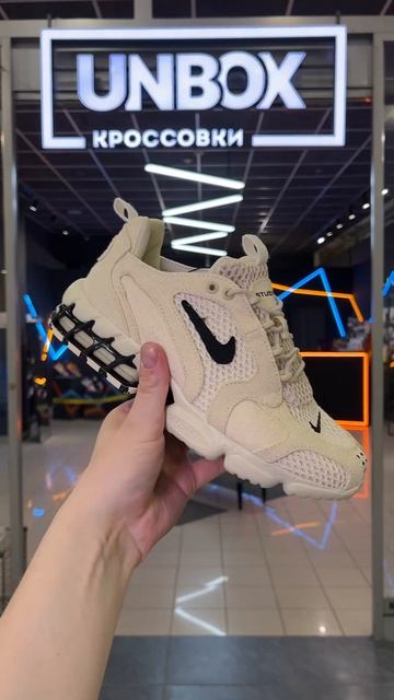 NK Stussy Spiridon Cage 2