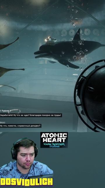 Пушкин ★ Atomic Heart Чары морских глубин DLC #3 #atomicheartdlc3 #atomicheart #dlc3