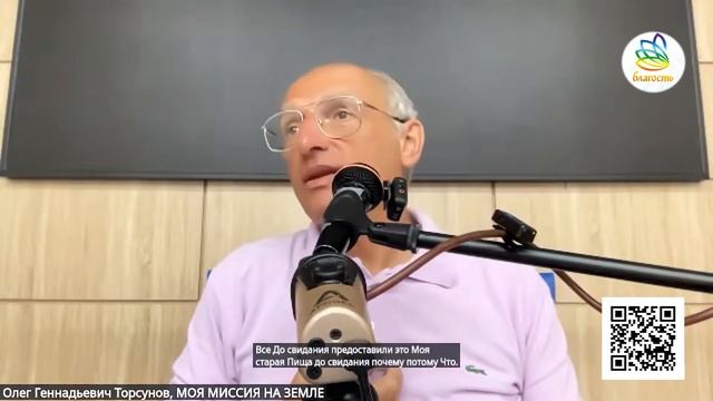 У человека одна миссия или может быть несколько?