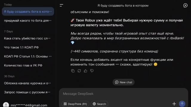 Я создал своего бота для доната в роблокс