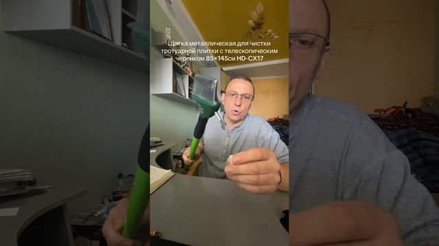 Щетка металлическая для чистки тротуарной плитки с телескопическим черенком 85×145см HD-CX17