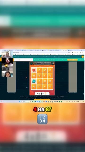 Учим умножение играя