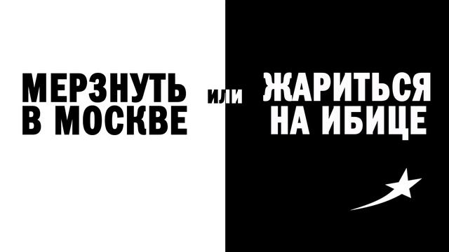 BOB SINCLAR НА ФОРСАЖЕ