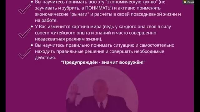 Экономика с нуля