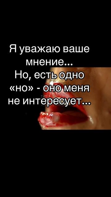 О женщине