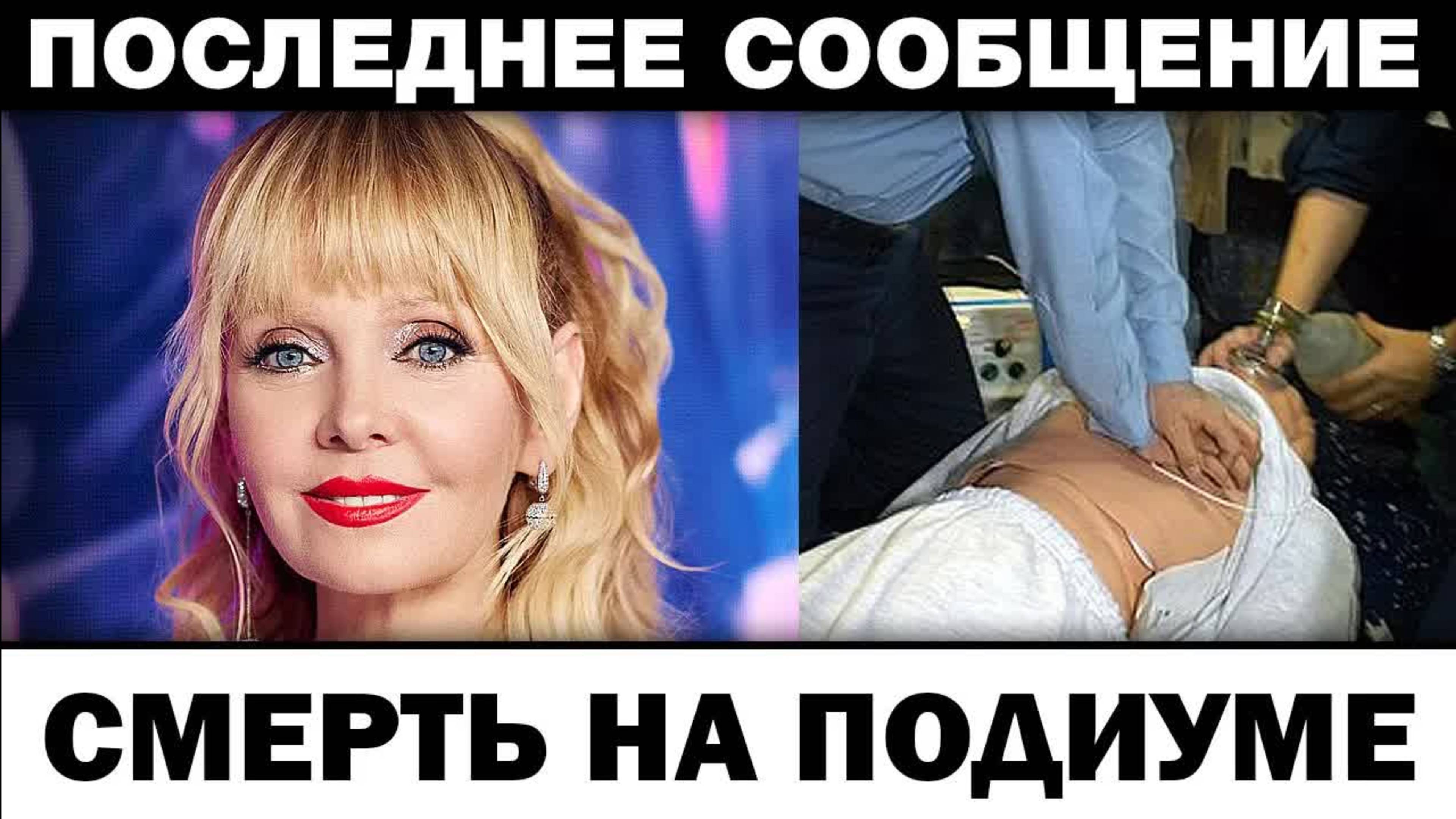 Cмepть настала через 2 часа. Валерия трагедия на подиуме, новости шоубизнеса