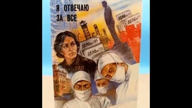 "Я отвечаю за всё". Юрий Герман. Аудиокнига. 2 часть.