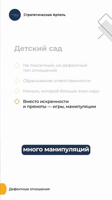 Ваш коллектив — это случайно не “Детский сад”?