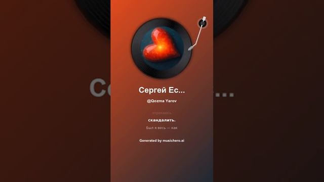Сергей Есенин Заметался пожар голубой    9 #музыка #поэтично #music