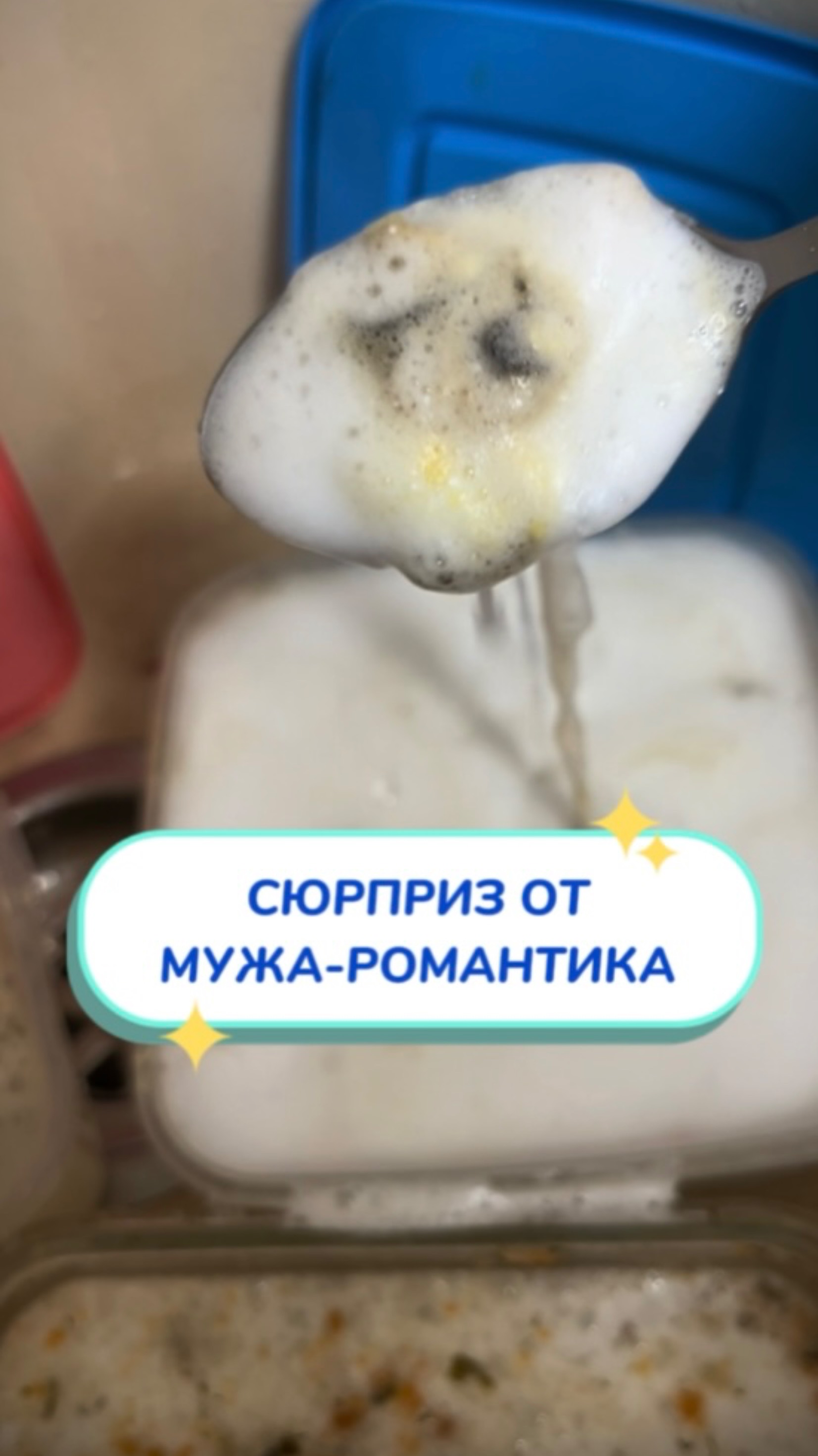 Мой муж любит романтику и сюрпризы Артикул на WB #93550775 💫OZON #655295171