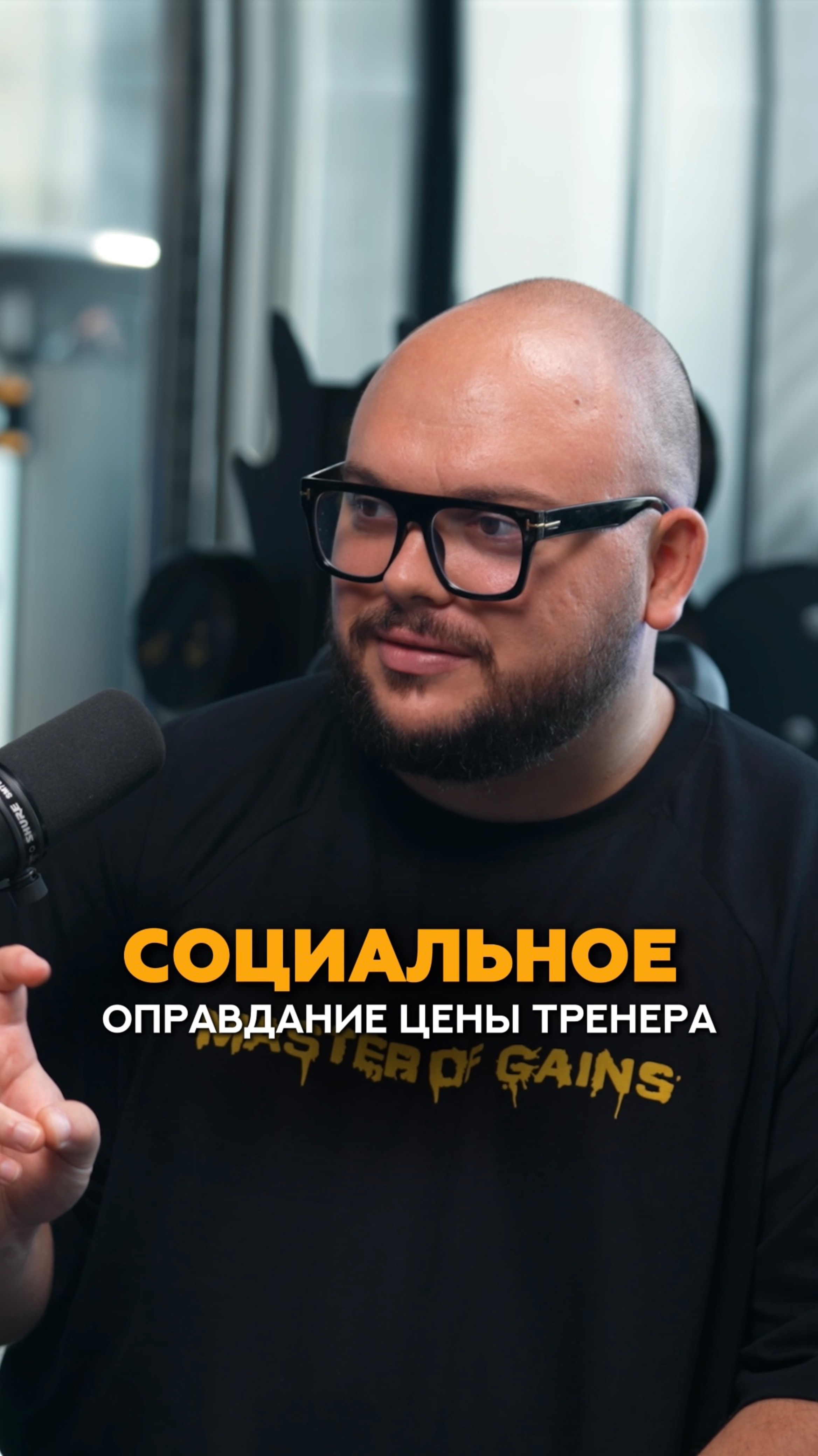 Как клиенты оправдывают вашу цену в своей голове #shorts #фитнес #тренер #маркетинг #тренировки