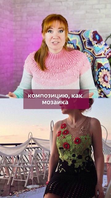 Неужели это всё связано крючком? Да! #вязаниекрючком #школавязания #иринаневзорова #вязание