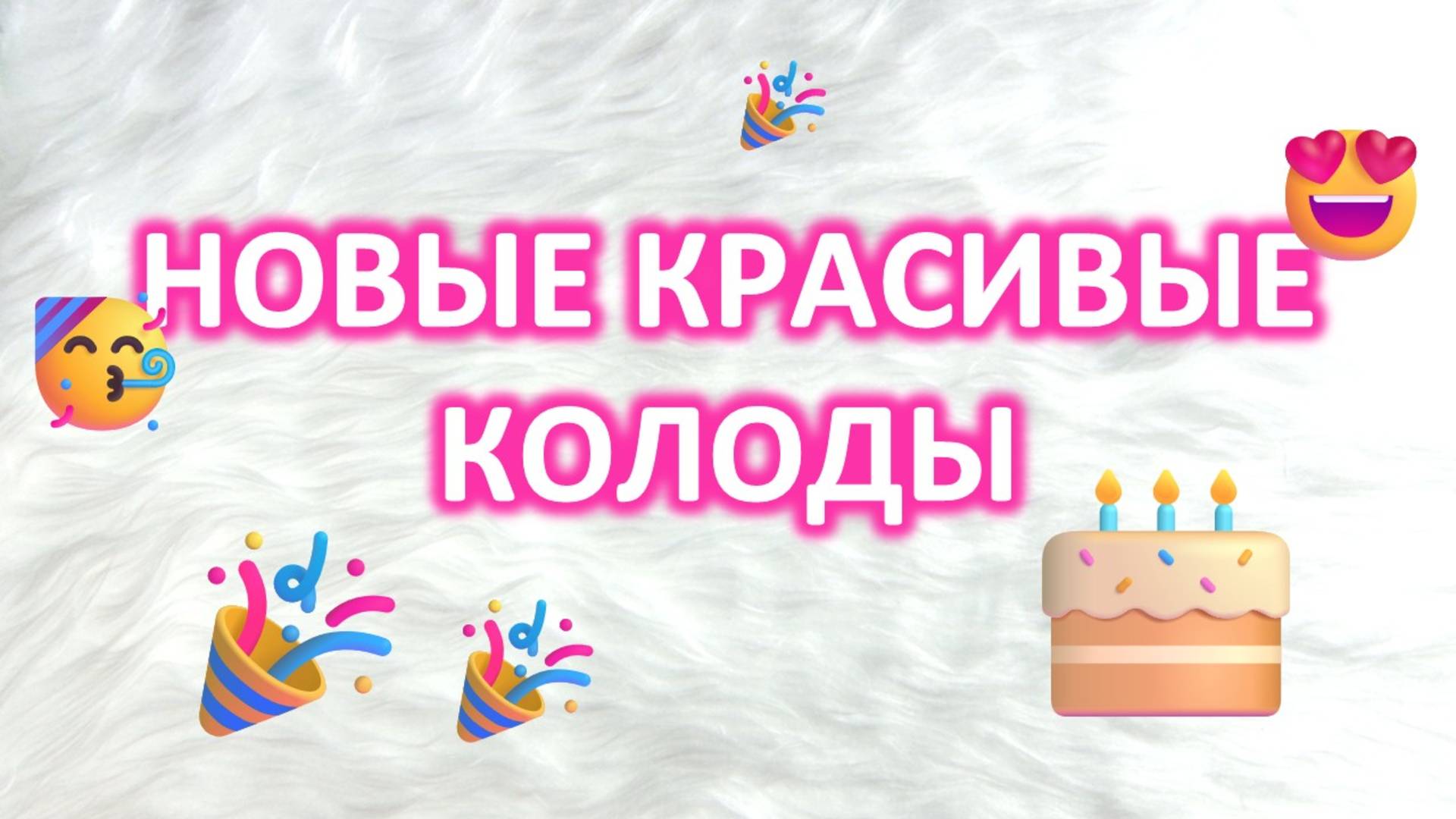 КРАСИВЫЕ ТАРО И ОРАКУЛ