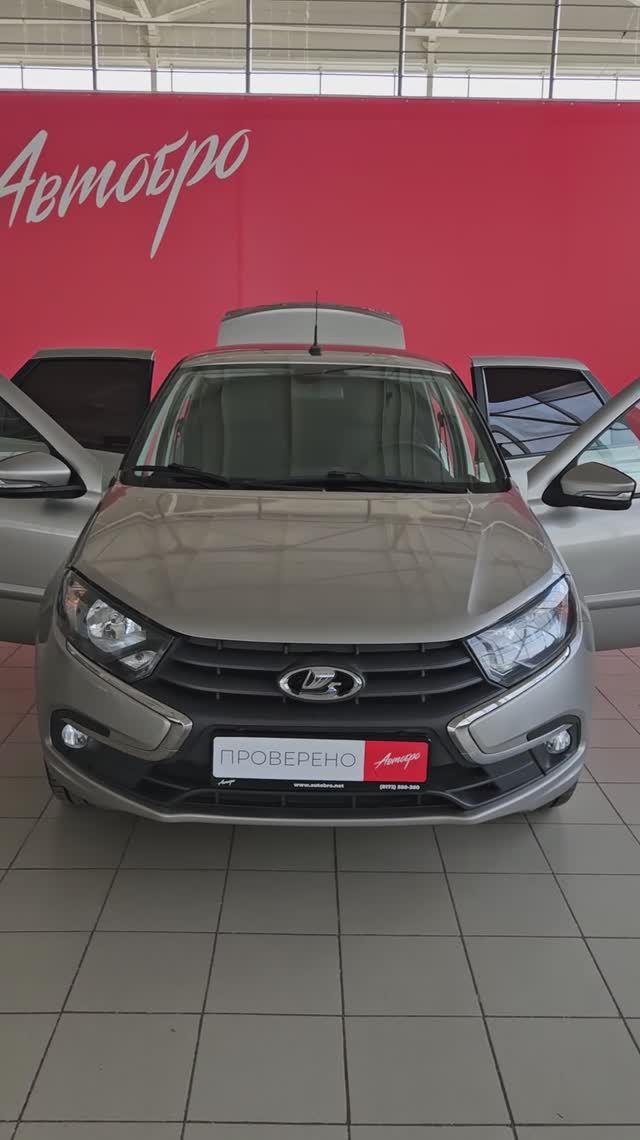 Lada (ВАЗ) Granta '2022