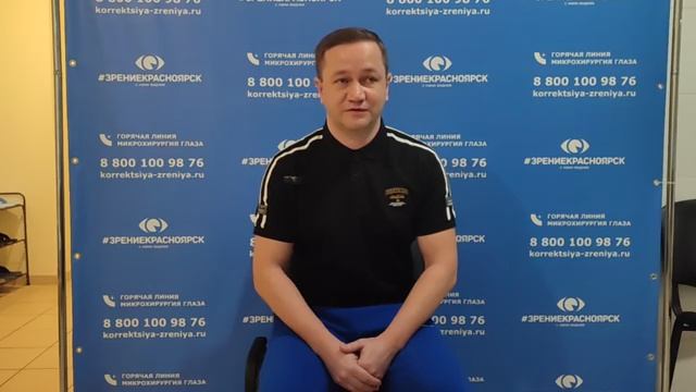 Отзыв о лазерной коррекции зрения в клинике "Зрение Красноярск", 88001009876