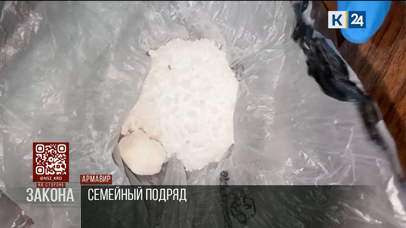 Семейной паре закладчиков из Армавира грозит 20 лет за свертки с «синтетикой»