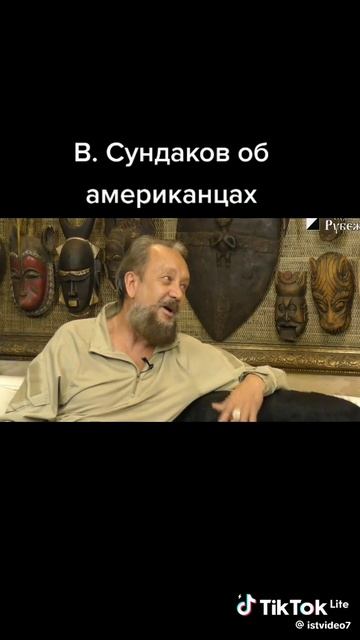 Об американцах