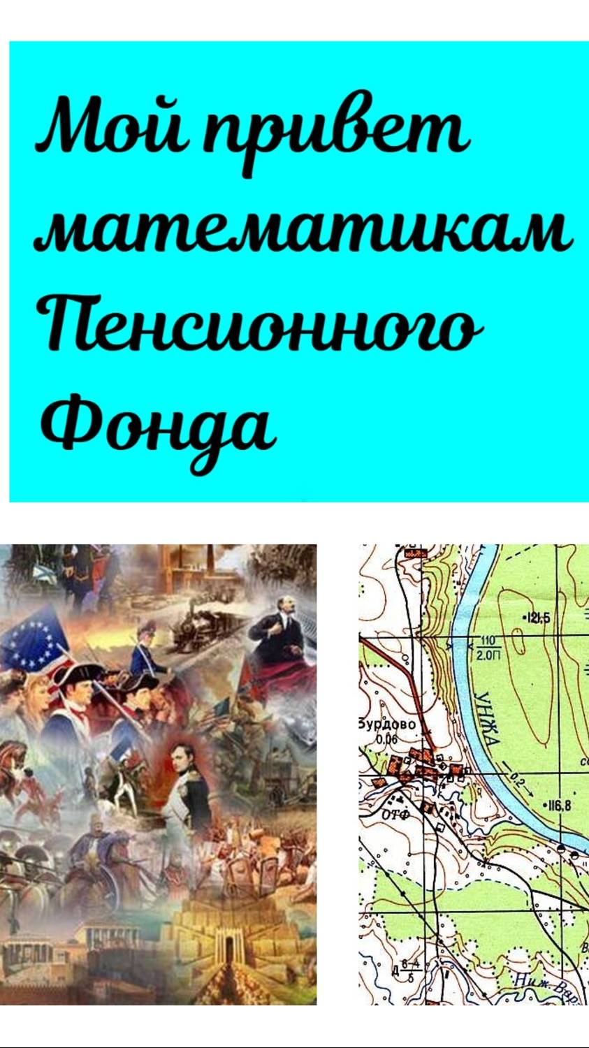 Максимальная пенсия в 52 тысячи возможна в теории. А как на практике