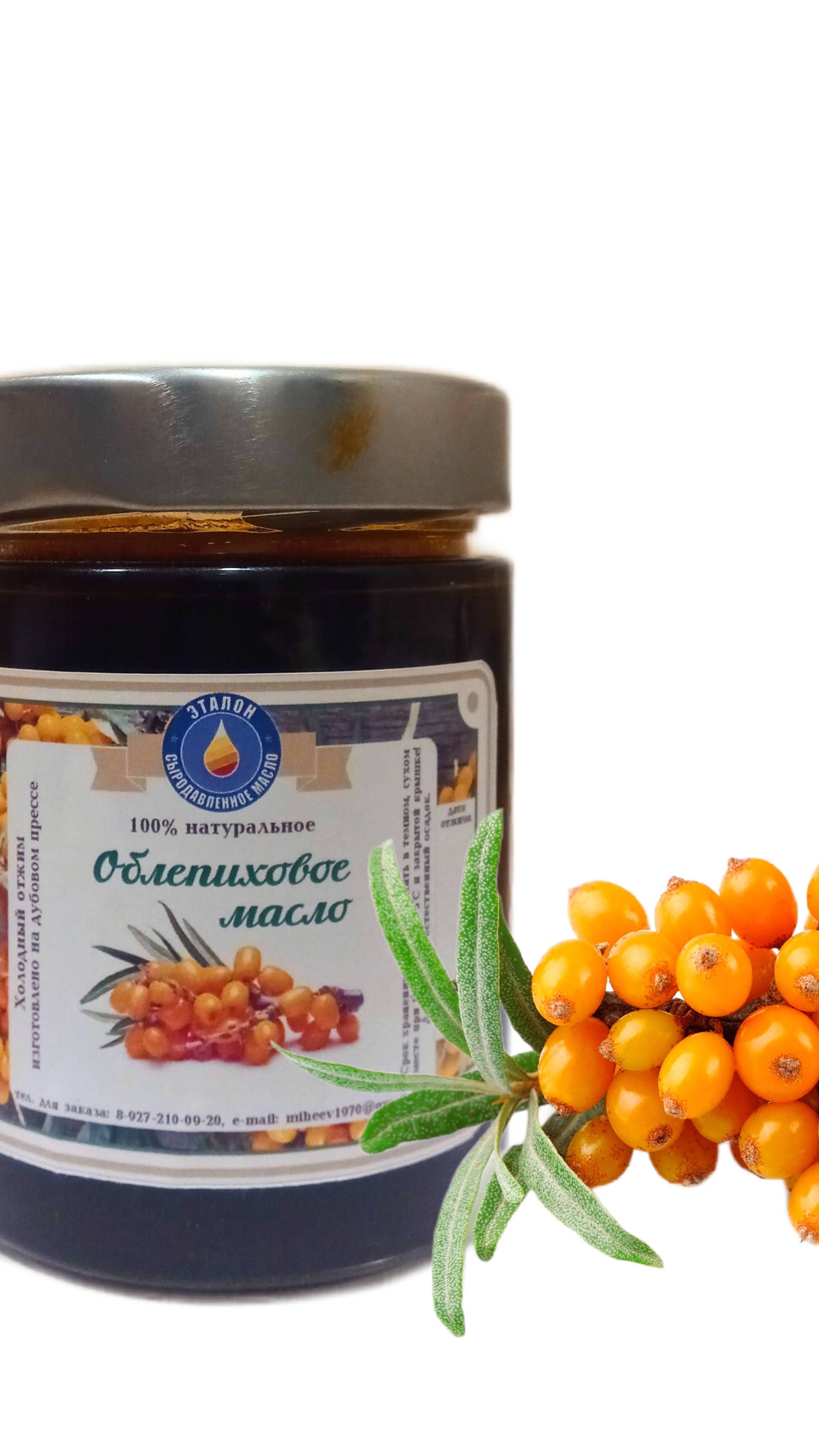Отжим масла облепихи