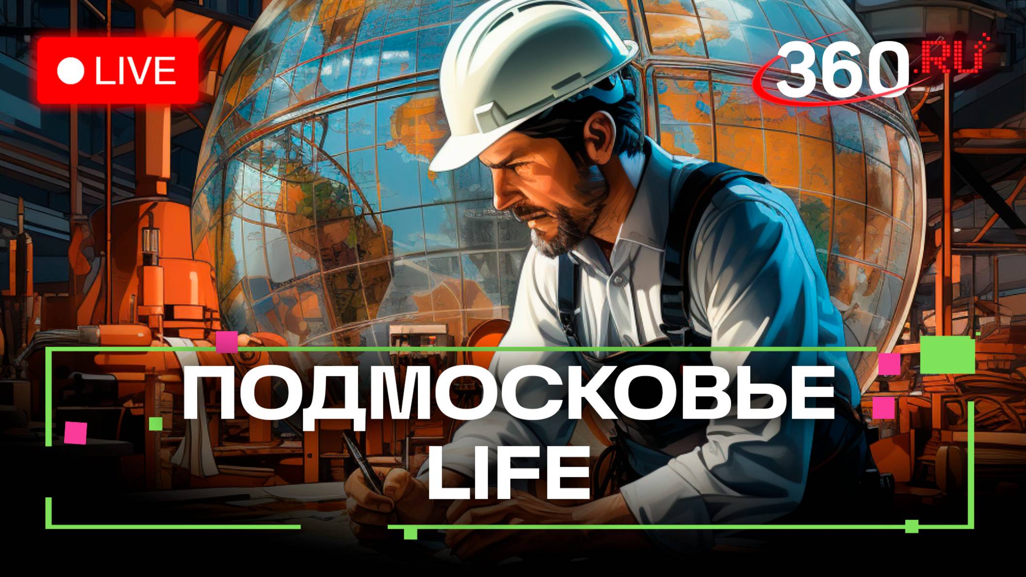 Собери дрон своими руками: как обучают юных инженеров в Дубне? Подмосковье LIFE