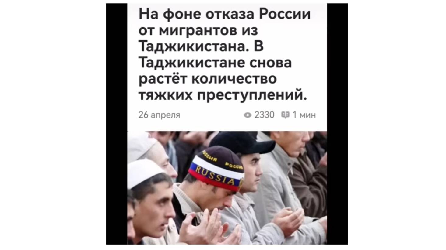 ТАДЖИКИСТАН…ПРЕДСКАЗАНИЯ СБЫВАЮТСЯ…