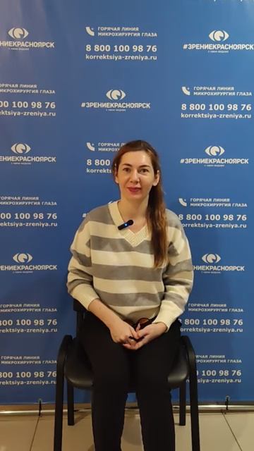 Отзыв о лазерной коррекции зрения в клинике "Зрение Красноярск", 88001009876