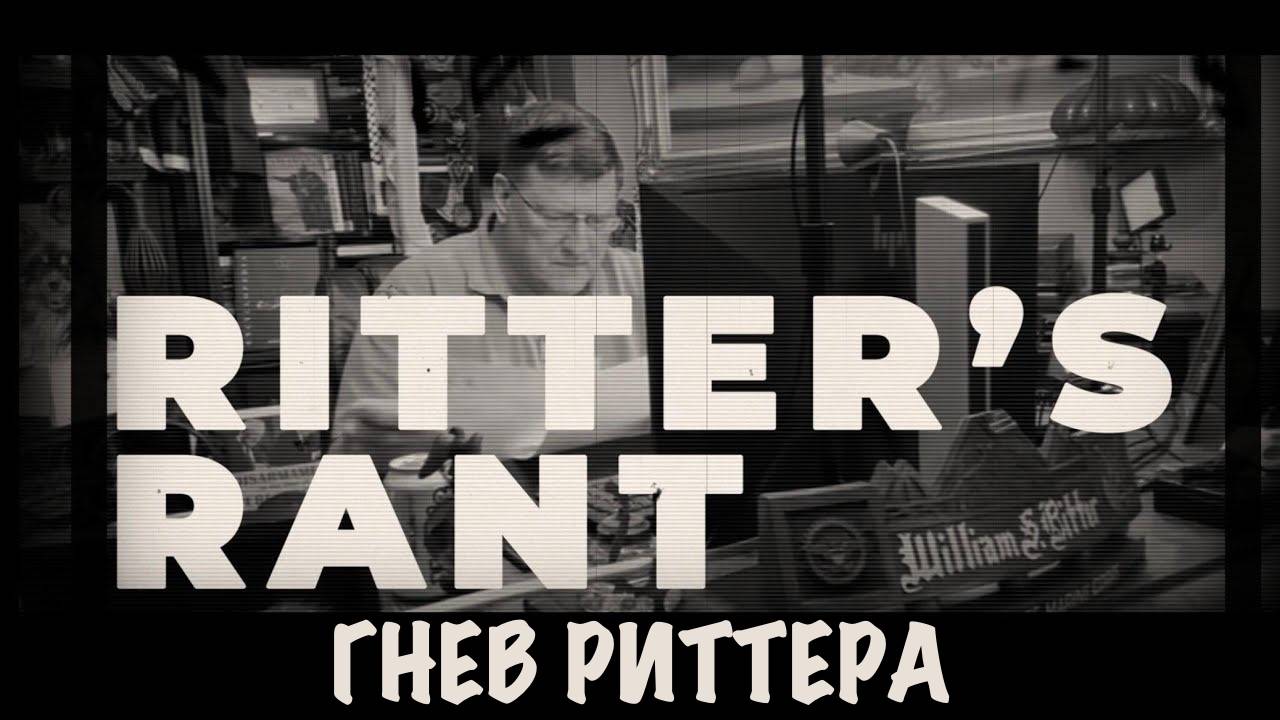 Гросси должен уйти | Скотт Риттер | Scott Ritter