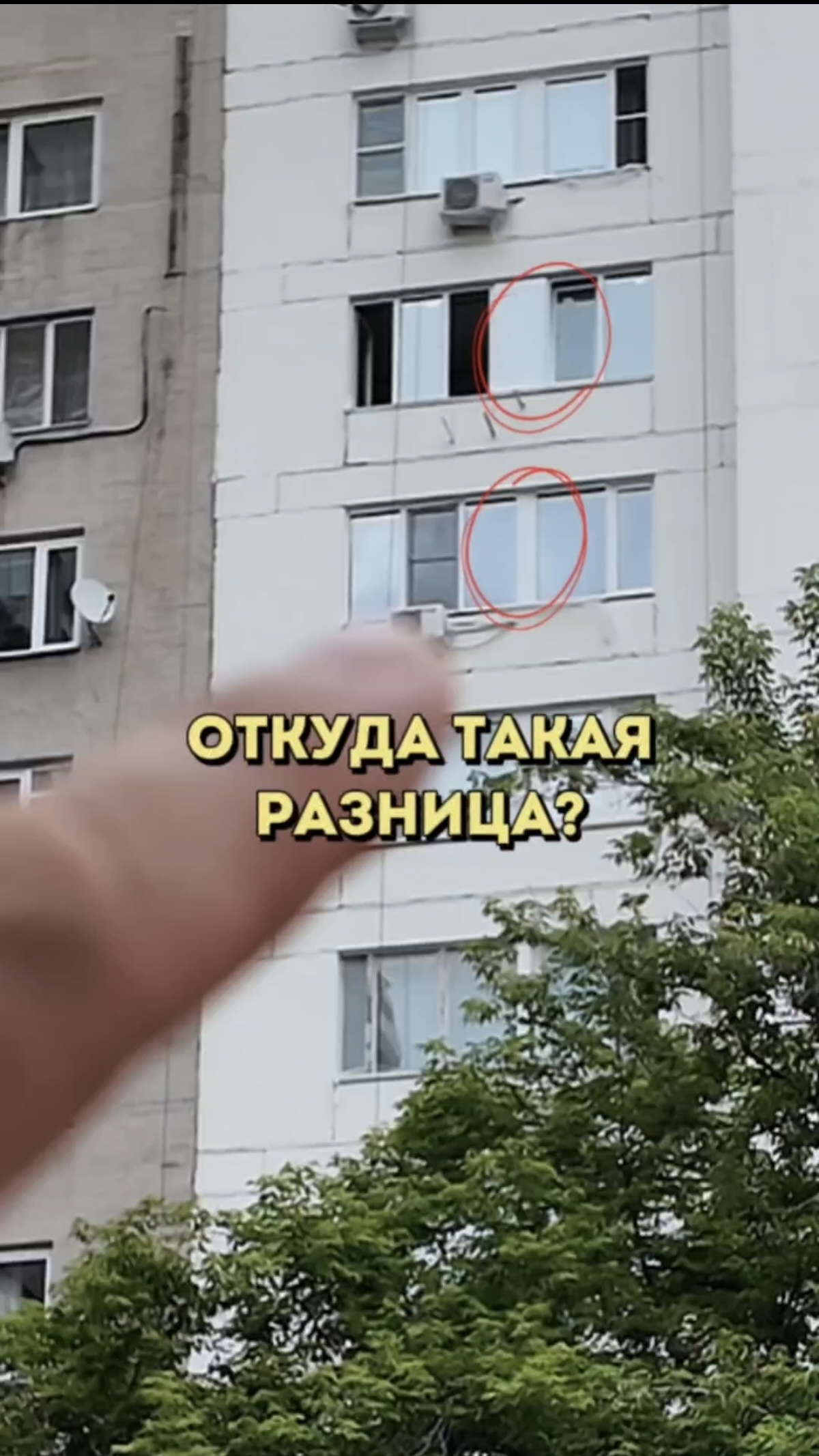 Заметили разницу в окнах? Рассказываем в видео, что мы сделали, чтобы получить такой результат.