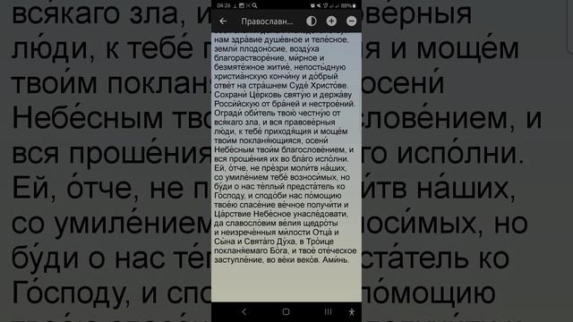 Воскресенье 22.06.2025. Православный календарь.
