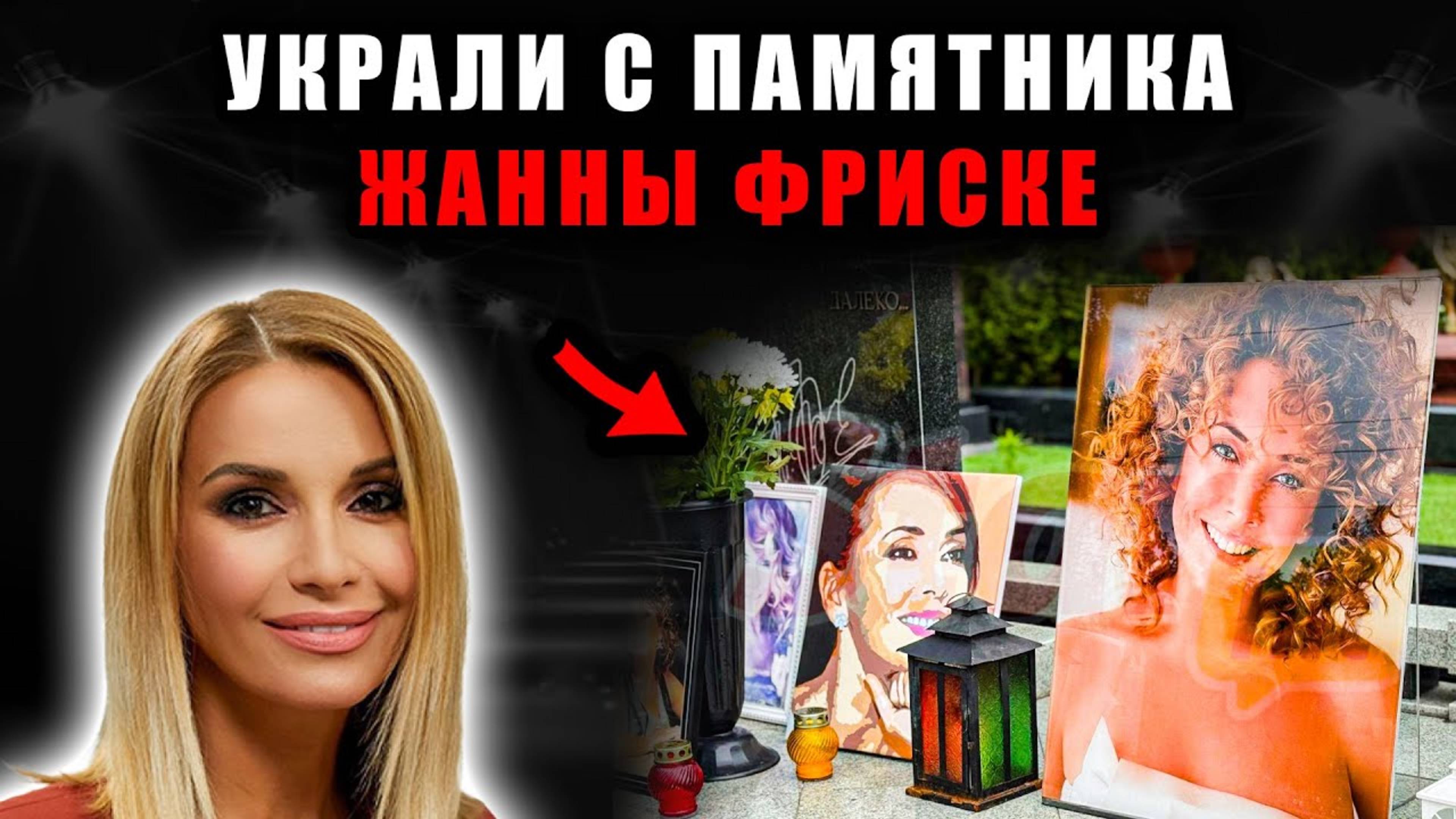 Ольга Орлова уехала с вечеринки к умершей Жанне Фриске, и там начался кошмар. Новости шоубизнеса