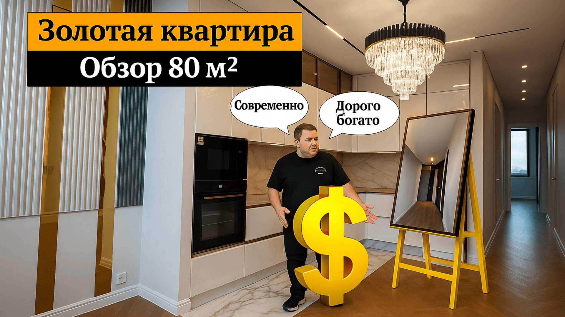 Дорого - богато или современно в меру! Как вам такой дизайн? #натяжныепотолки#натяжные#ремонт