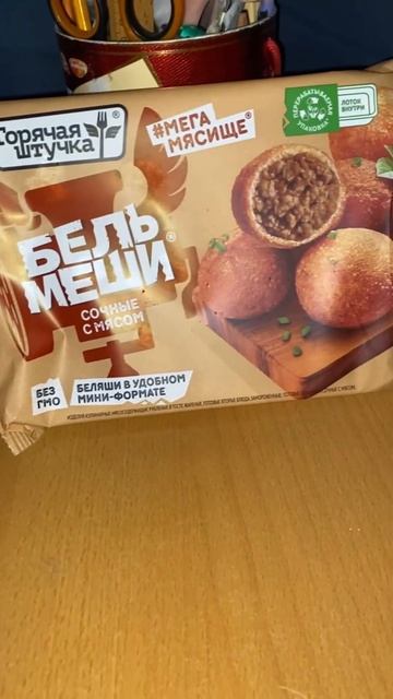 БЕЛЬМЕШИ ГОРЯЧАЯ ШТУЧКА СОЧНЫЕ С МЯСОМ БЕЗ ГМО / БЕЛЯШИ В УДОБНОМ МИНИ-ФОРМАТЕ / #МЕГАМЯСИЩЕ