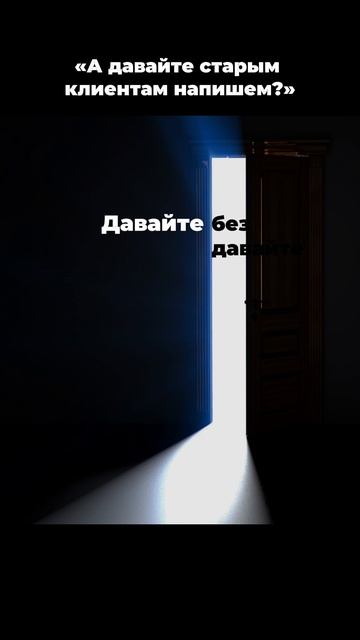 А как у вас с повторными продажами?