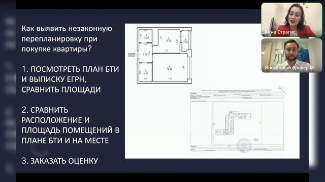 Онлайн-практикум: для тех, кто хочет больше зарабатывать на рынке недвижимости
