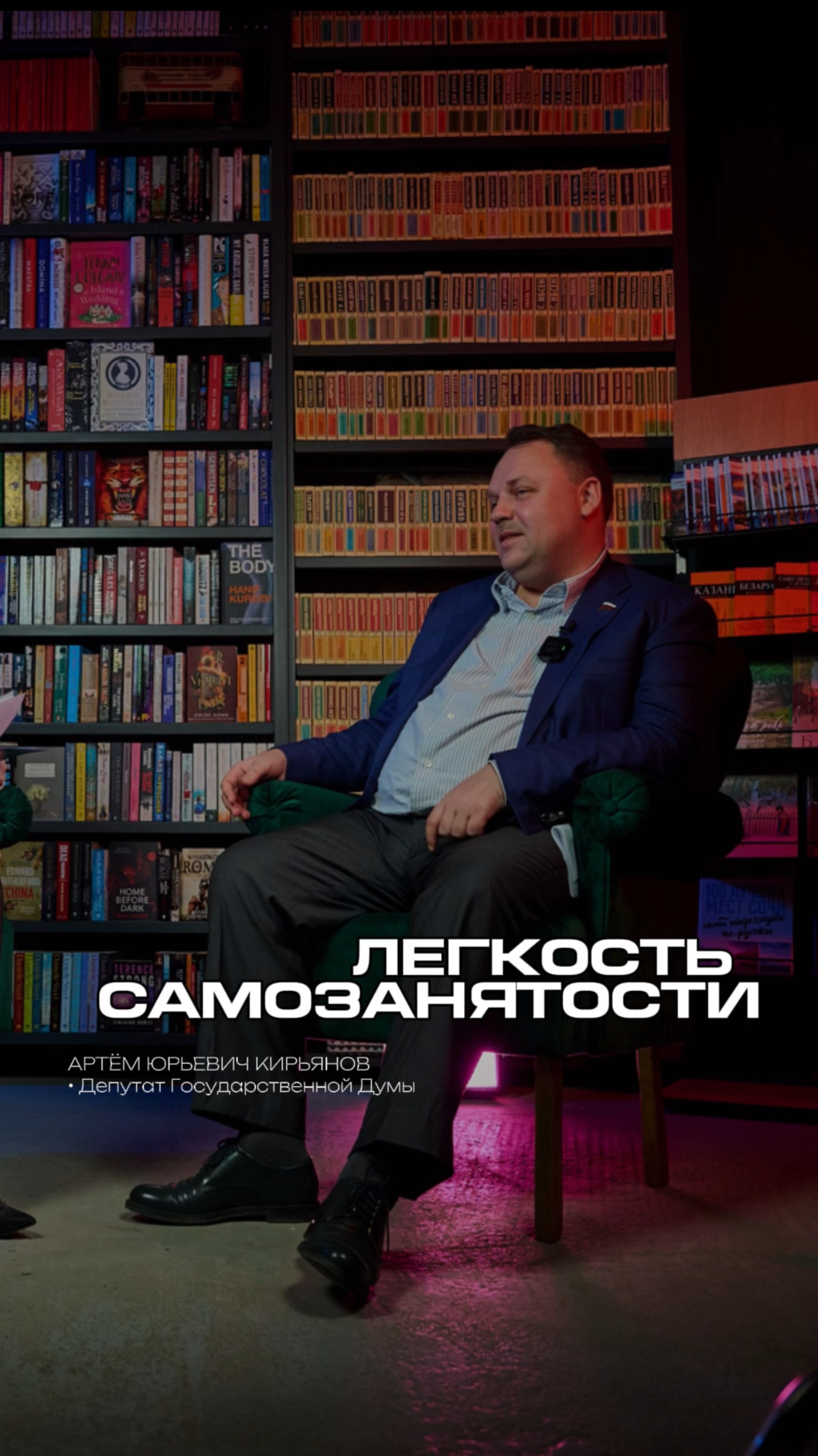 Легкость самозанятости