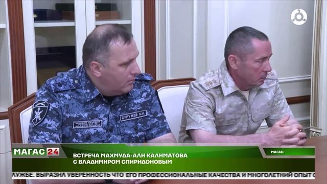 Встреча Махмуда-Али Калиматова с Владимиром Спиридоновым