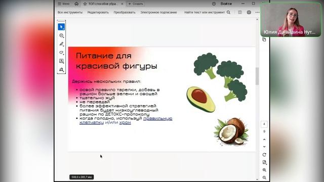 Как убрать торчащий живот?