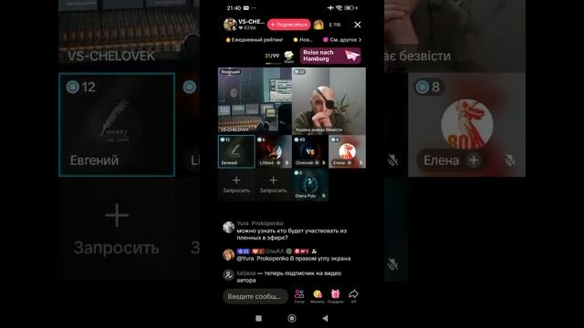 Прямой эфир от 16.05.2025 с Владимиром