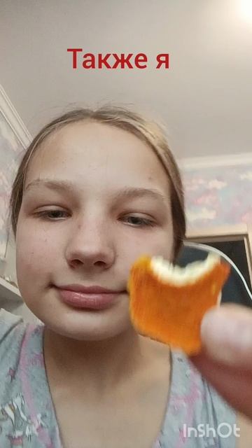 это апельсин если что