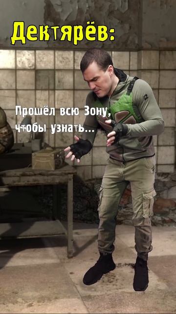Логика серии игр STALKER трилогия