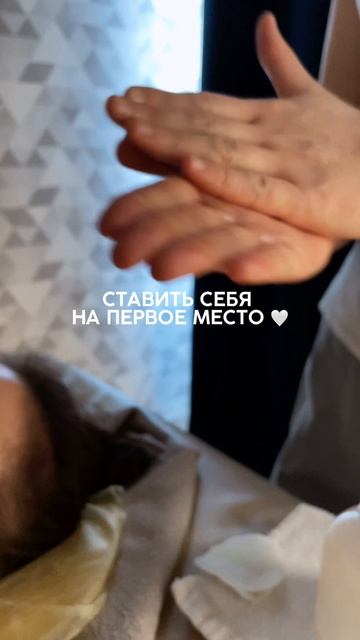 Нет ощущения лучше, чем ставить себя на первое место. Спа Рельсы поможет...