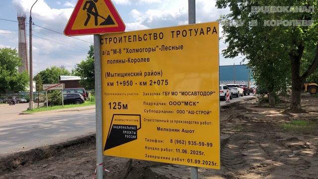 Строительство тротуара у 69 дома ЖК Ривер Парк (железнодорожный переезд - заправка - торговый центр)