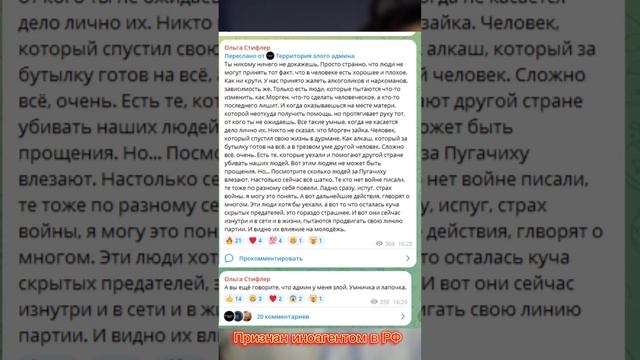 У меня своя правда