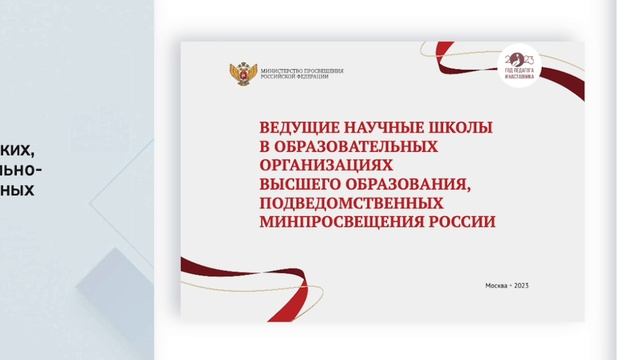В Просвете обсудили вопросы проведения августовских педагогических советов