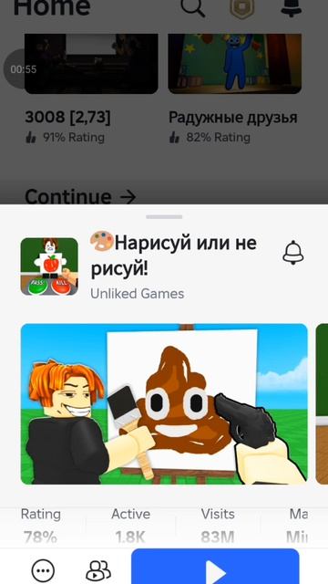 3 вида карт в Roblox