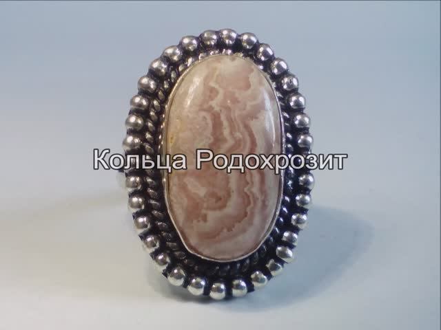 ✨Кольца Родохрозит✨Коллекция колец с натуральным родохрозитом✨Выбирай!