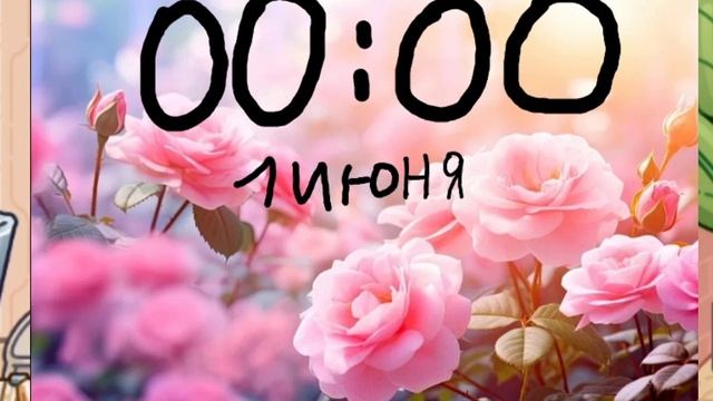 Давай! 💞Го цепочку? 🍪Идея цепочки : Aestetic_family_time 💗Мини колаб с Лизой и Аишой