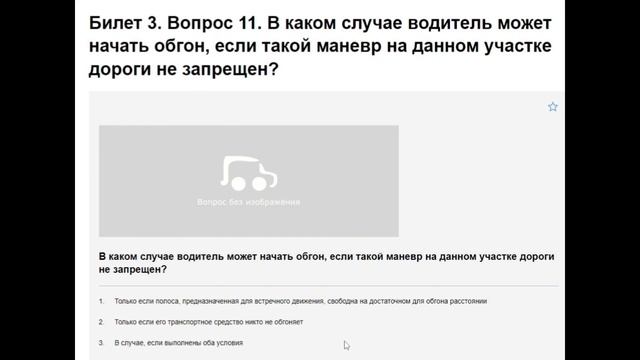билет 3 вопрос 11
